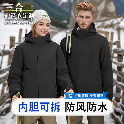 可拆卸摇粒绒羽绒内胆冲锋衣冬装