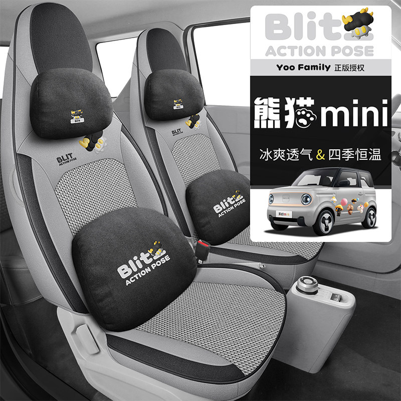吉利熊猫MINI座椅套专用全包围汽车坐垫四季通用亚麻布艺棉麻冰丝
