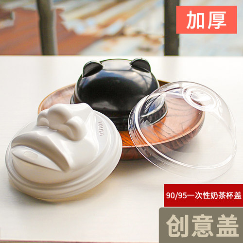 人脸95cm塑料球拱型熊猫奶茶杯
