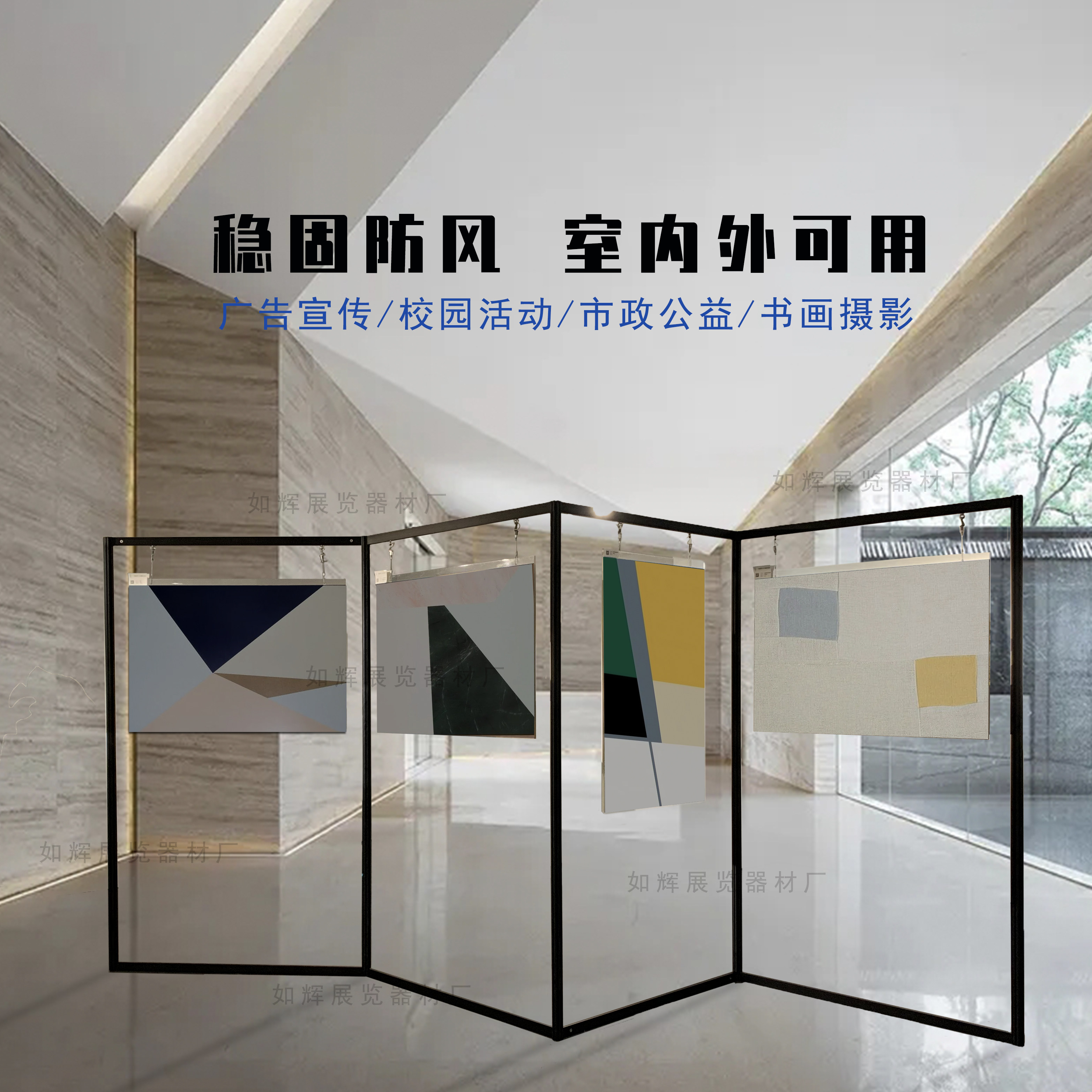 挂画展示架防风调节双面艺术装置屏风拉网落地式摄影铝合金展览架
