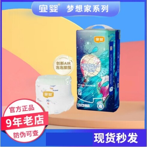 宜婴梦想家通用0-36月干爽拉拉裤