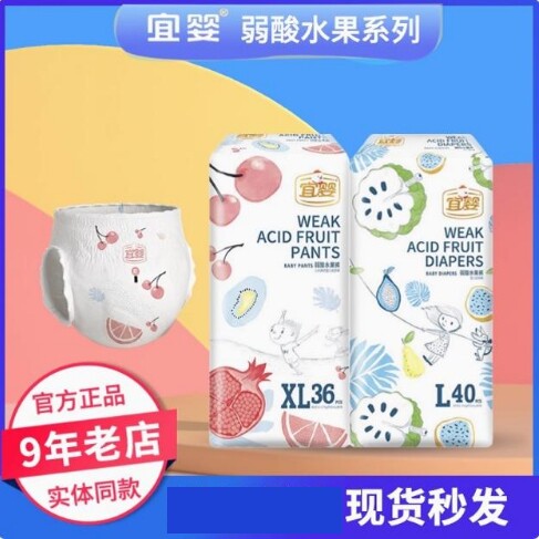 宜婴弱酸水果裤薄干爽透