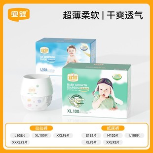 宜婴空调成长拉拉裤 男女宝宝通用尿不湿 SMLXL纸尿裤