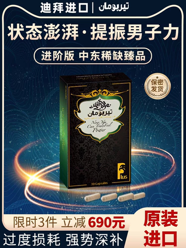 特勃迪拜进口复合男士精华OKMANS推荐