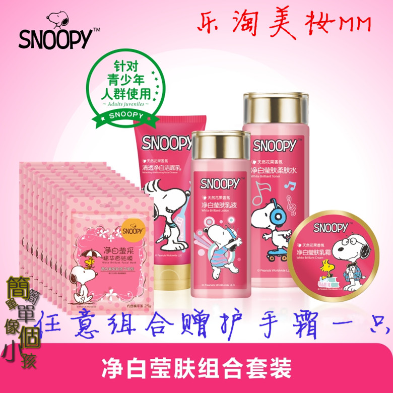snoopy»¯×±Æ·