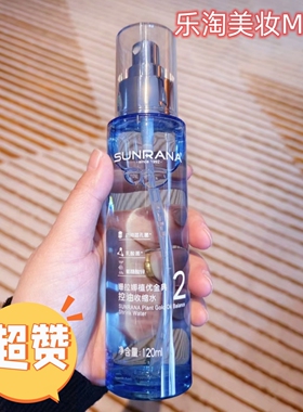 姗拉娜爽肤水滋润紧肤补水祛豆控油收缩毛孔粗大修复去黑头化妆水