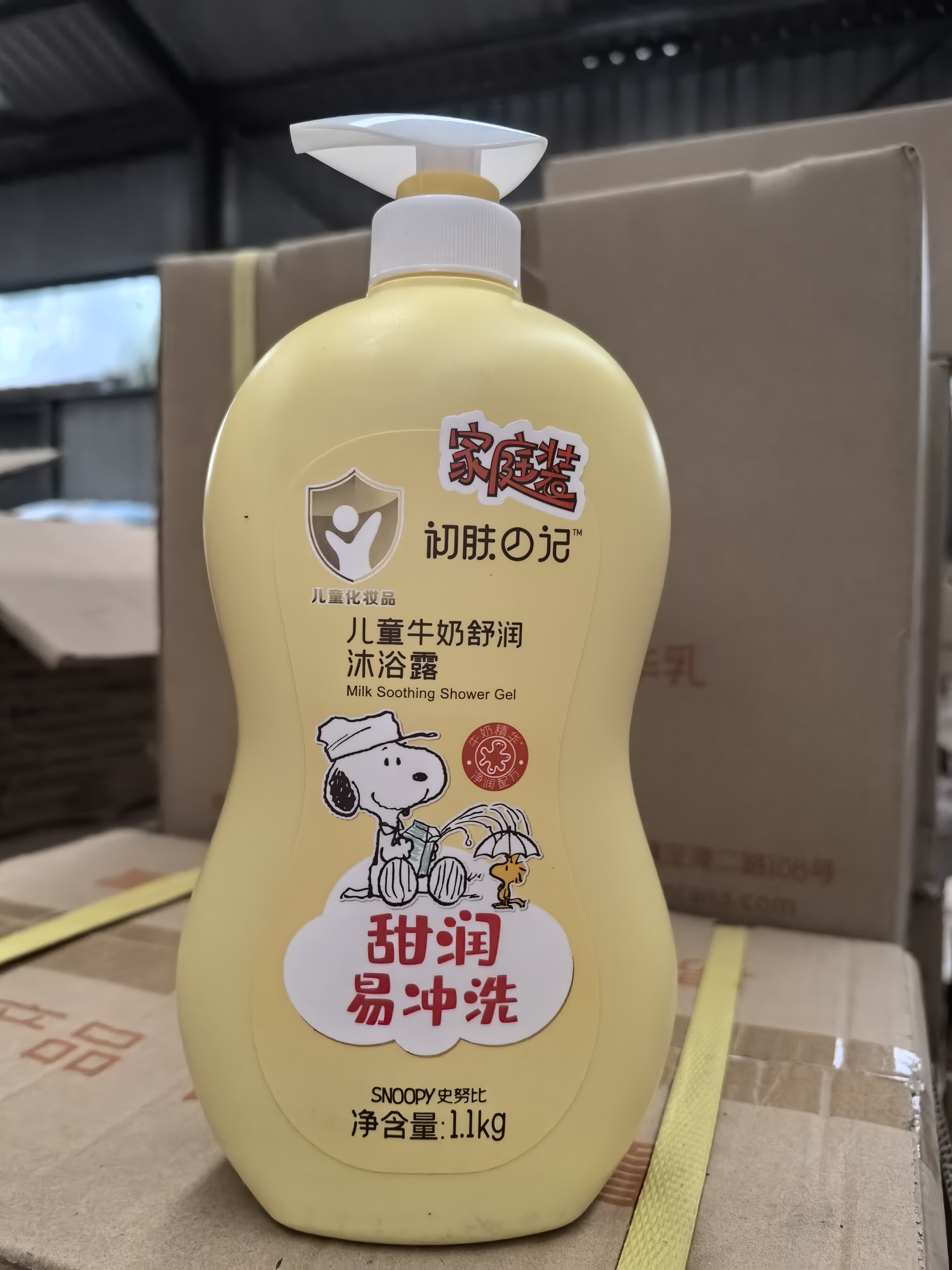 包邮史努比儿童婴儿宝宝牛奶舒眠沐浴露家庭装保湿滋润清爽