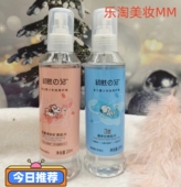 柔肤水爽肤水控油新包 史努比优氧杨枝肌水喷雾补水保湿 包邮 2瓶装