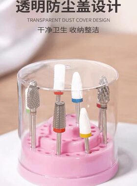 美甲打磨头陶瓷插孔展示盒48孔
