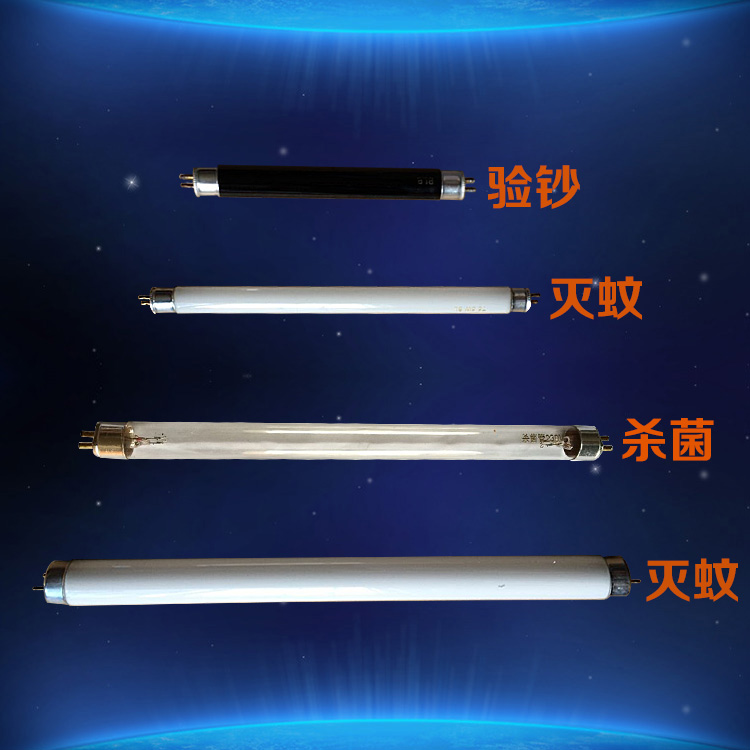 T8T5BL寶視達滅蚊燈殺菌消毒燈柜紫光燈管驗鈔4w6w8w10w15w20W