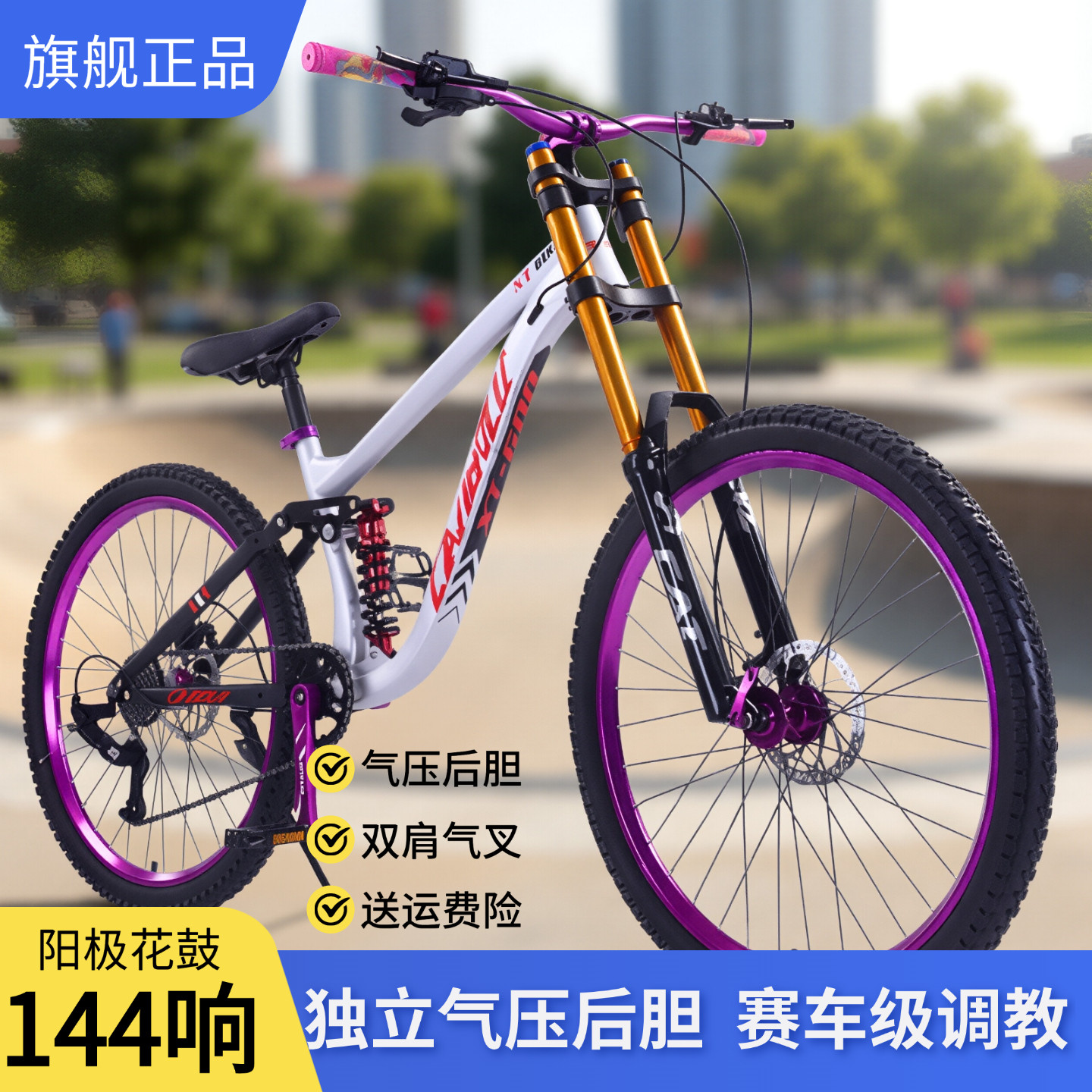 千百鹿土坡车山地车气压后胆学生炸街软尾男女生减震越野青少年