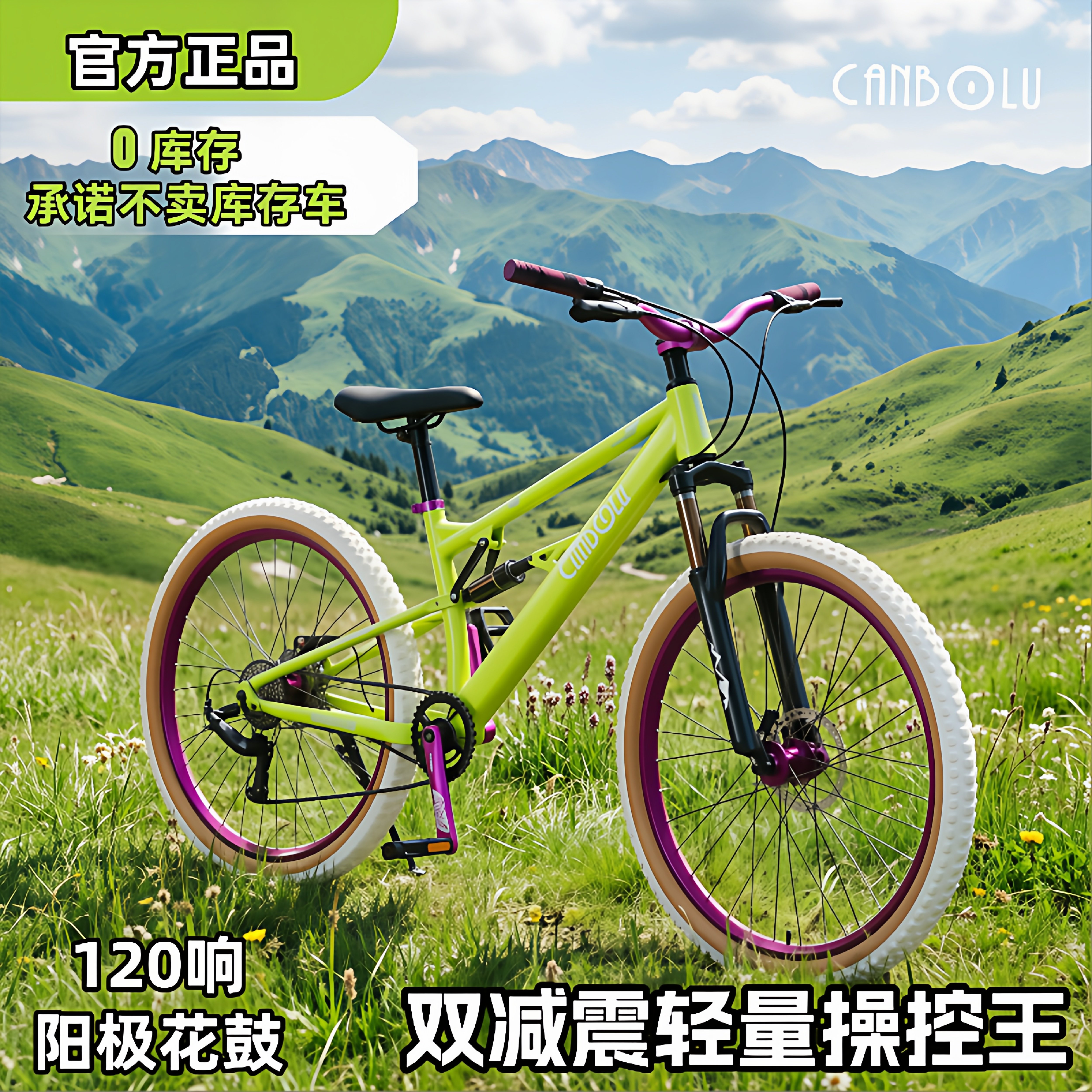 山地自行车10岁到18岁炸街花鼓油刹变速越野120响白胎软尾整车