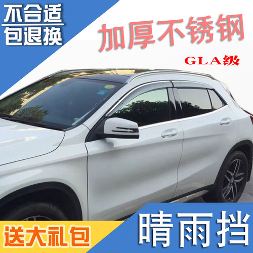 适用15-17奔驰GLA级车窗晴雨挡