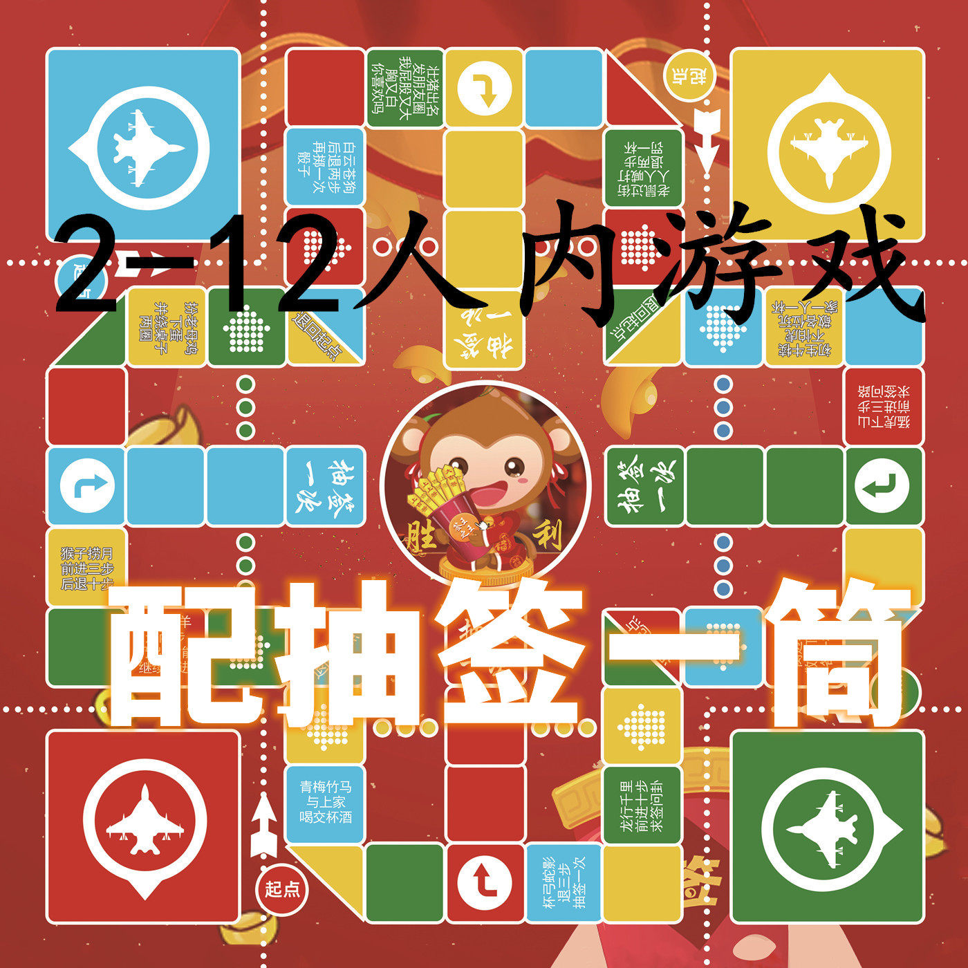喝酒飞行棋酒吧KTV桌垫地毯聚会酒令大号生肖签王之王游戏棋成人