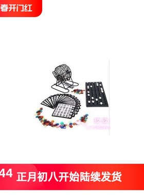 美式宾果机 彩球喝酒游戏机 BINGO游戏机 大乐透摇奖机 玩乐游戏