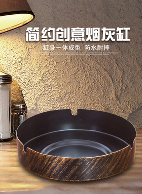 复古金属防火酒吧烟灰缸