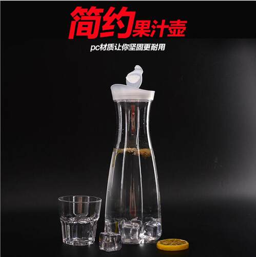 塑料防摔分酒器果汁壶