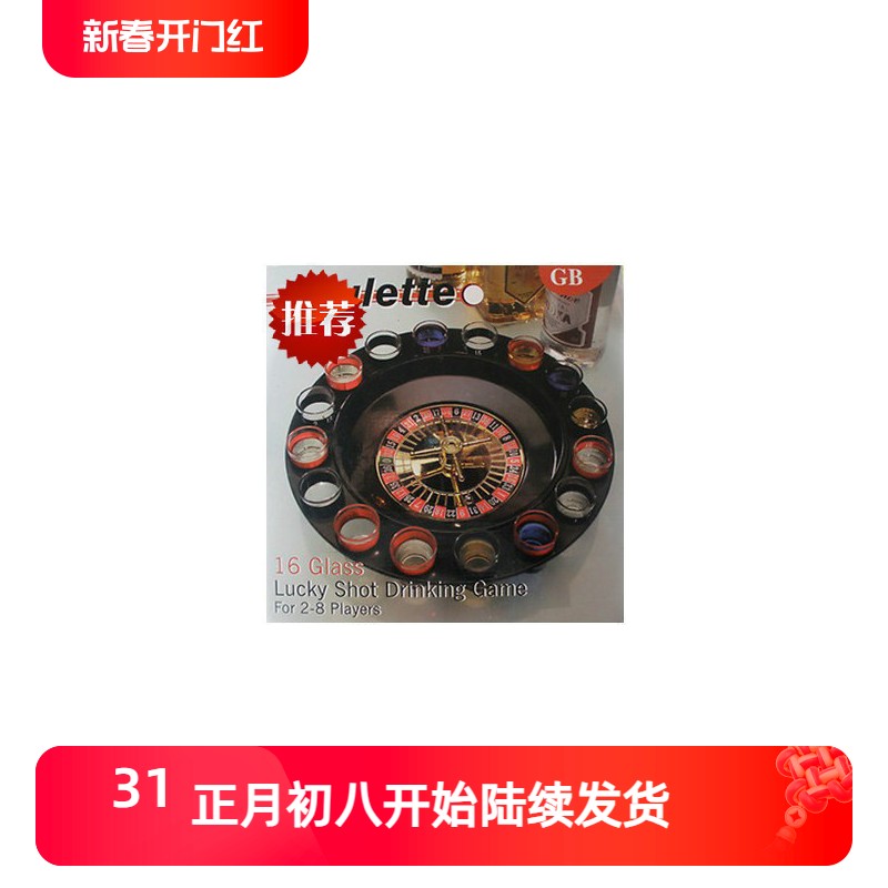 酒吧KTV聚会俄罗斯轮盘酒具 轮盘转转乐游戏转盘酒令助兴喝酒玩具