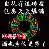 喝酒玩具酒吧道具KTV包厢销酒助气氛娱乐轮盘聚会转转乐中号5个装