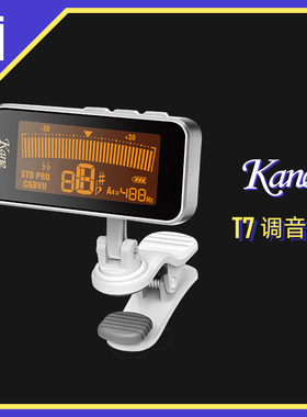 吉他平方 Kane凯恩 T7高准精平均律调音器表电木吉他贝斯乐器通用