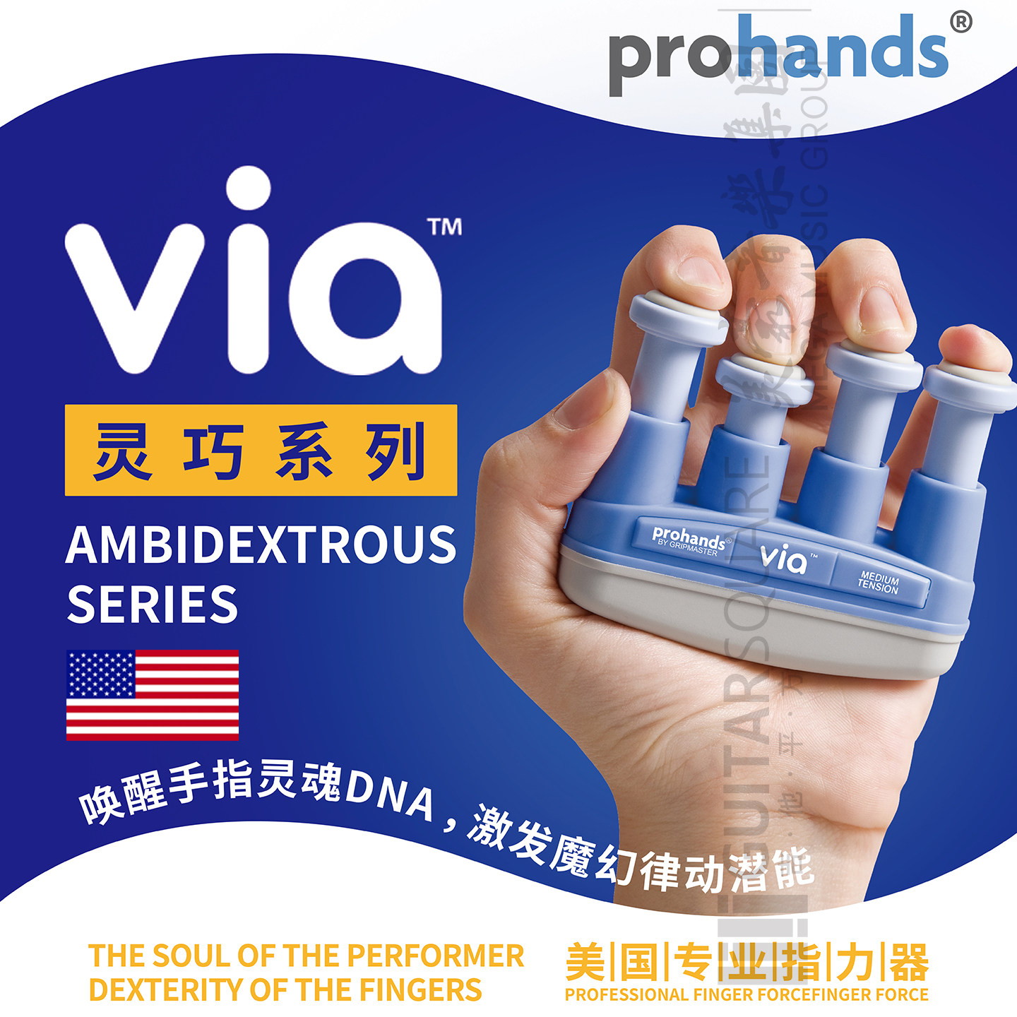 美国ProHands VIA 钢琴吉他贝斯攀岩康复单指指力握力手指训练器