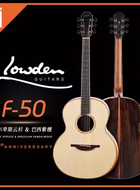 英国Lowden老邓F-50 40周年纪念款 阿尔卑斯云杉+巴西紫檀