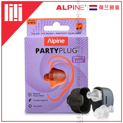 国行带票荷兰原装Alpine1滤波