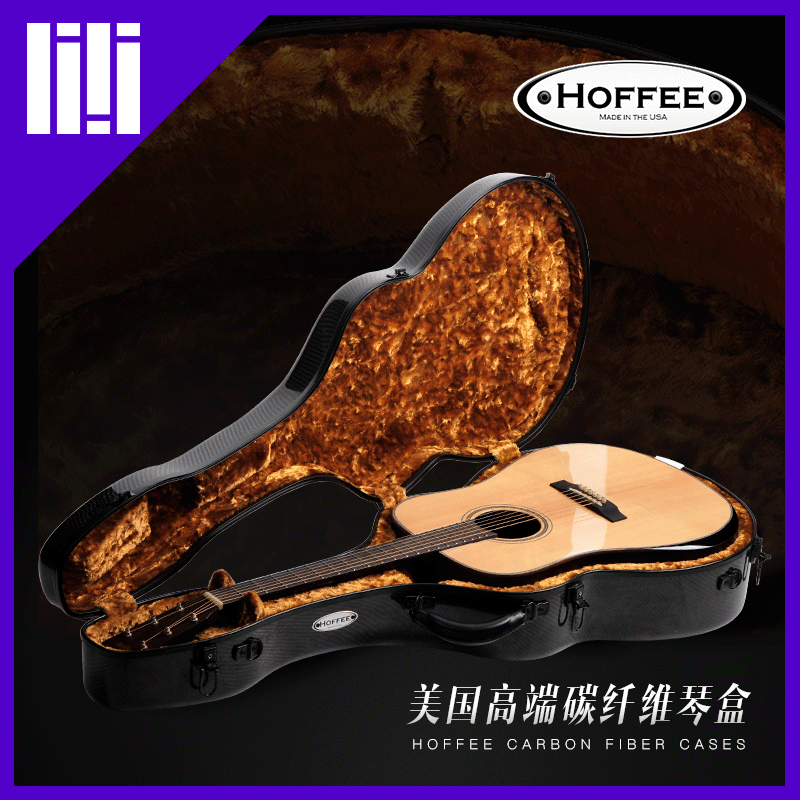 吉他平方美国进口Hoffee碳纤维古典民谣木吉他琴盒箱防水抗震现货