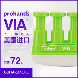 现货 儿童成人钢琴手指握力量锻炼训指力练习器 美国ProHands VIA