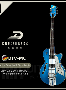 德国Duesenberg杜森伯格Mike Campbell 30周年纪念款电吉他蓝白配