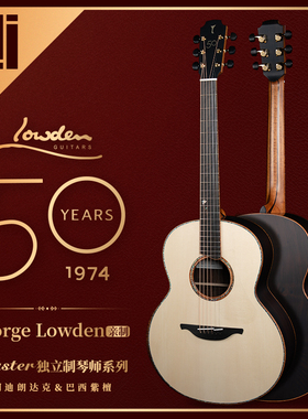 George Lowden亲制 50周年纪念 阿迪朗达克 巴西紫檀手工吉他现货