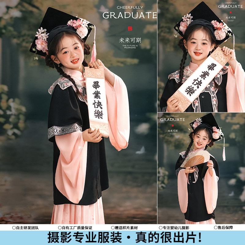 儿童簪花毕业季学士服汉服云肩男女国风演出表演影楼儿童摄影服装