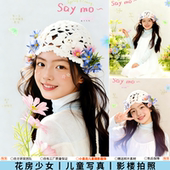 春天女童花朵镂空针织帽子宝宝艺术写真拍照影楼主题儿童摄影服装
