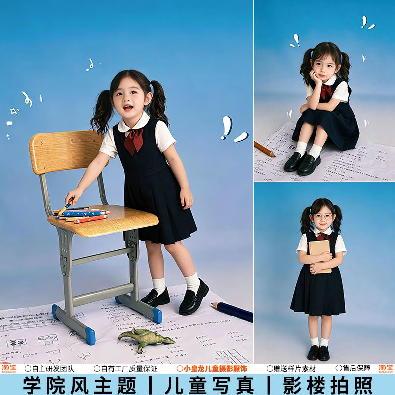 儿童摄影服装少女学院风好好学习影楼拍摄写真女童班服jk制服套装