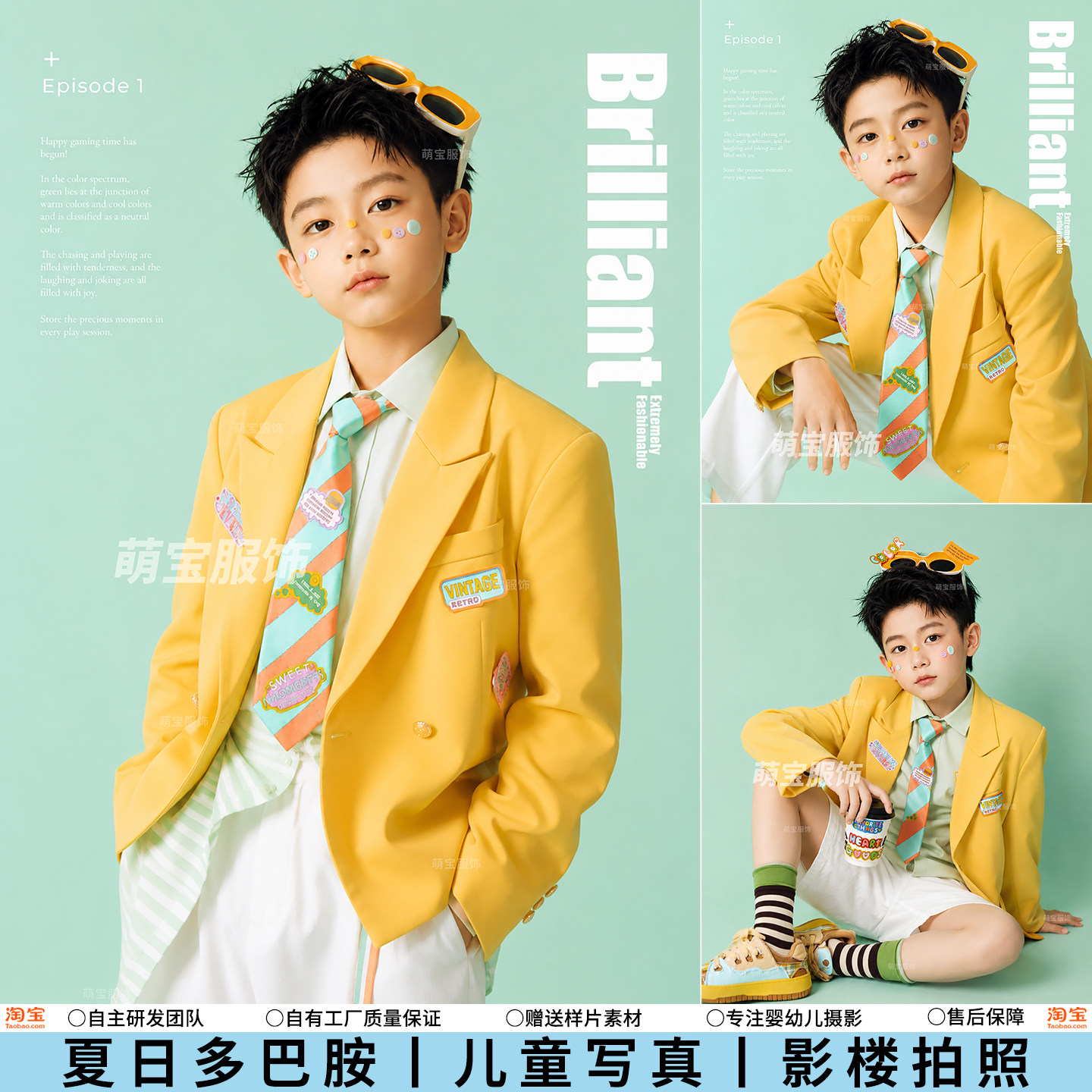 儿童摄影服装夏日多巴胺撞色衬衫影楼拍照时尚主题男孩写真艺术照