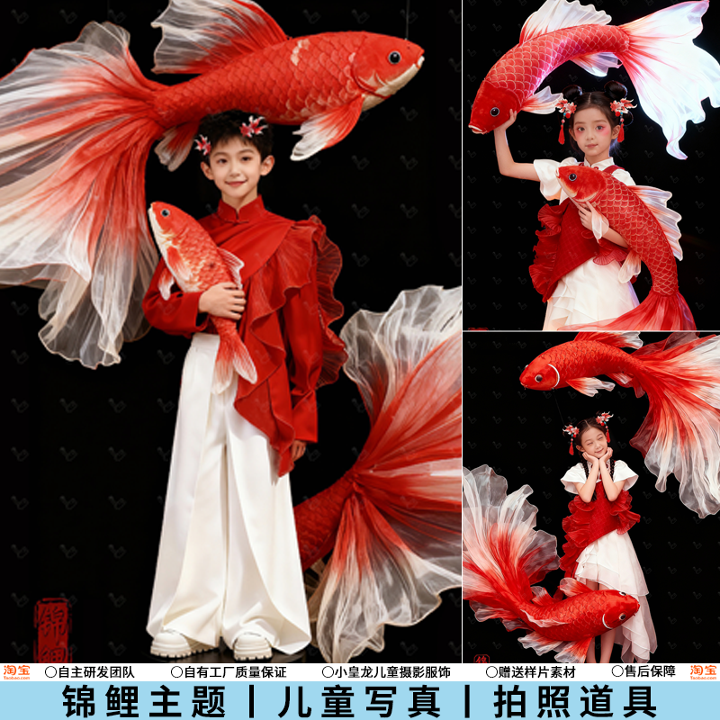 儿童摄影服装红色锦鲤男孩主题潮童新中式汉服中国风走秀新年拍照