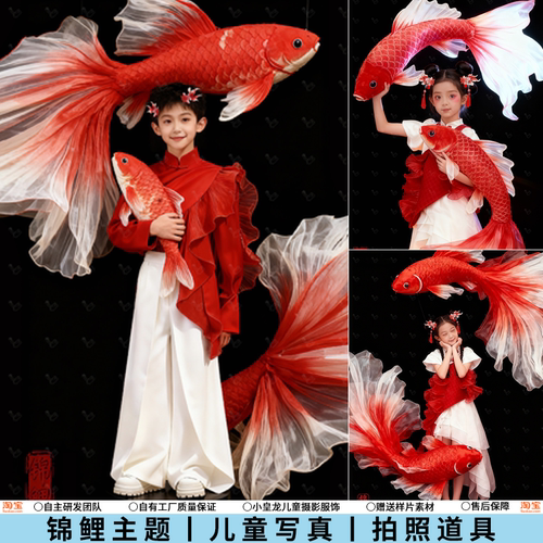 儿童演出服红色锦鲤男孩新中式主题摄影服装汉服国风舞台走秀表演