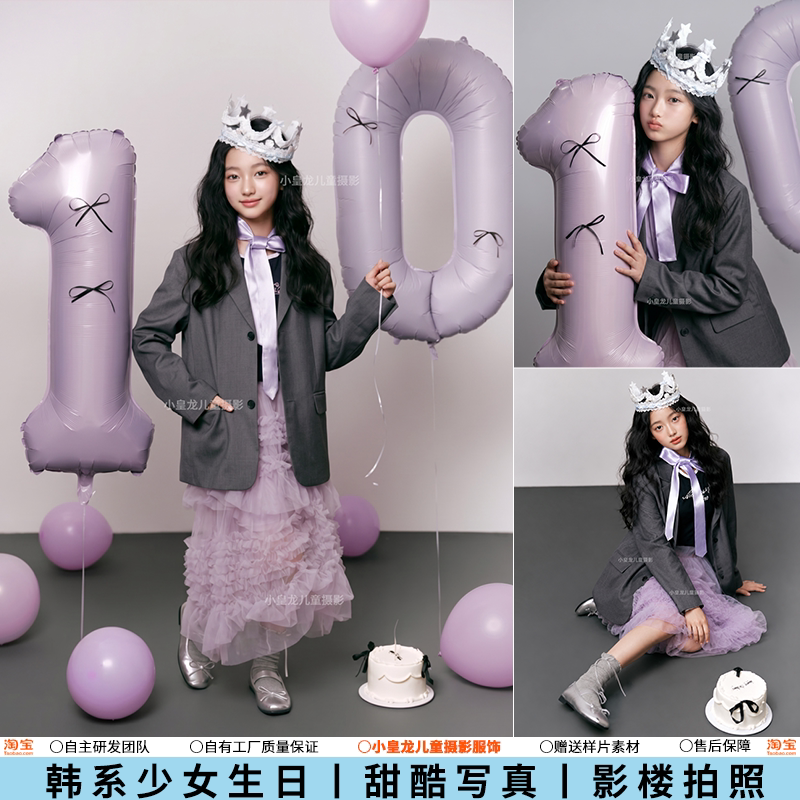 影楼女童韩系生日主题甜酷写真艺术照灰西装紫色纱裙儿童摄影服装