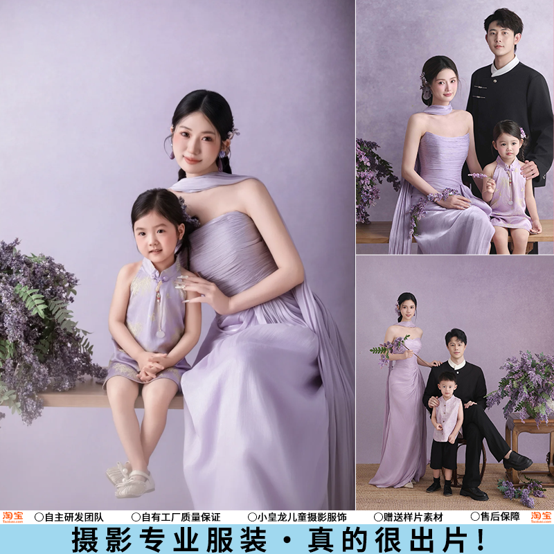 儿童摄影服装母女照紫色旗袍礼服亲子装全家福中国风主题影楼拍照