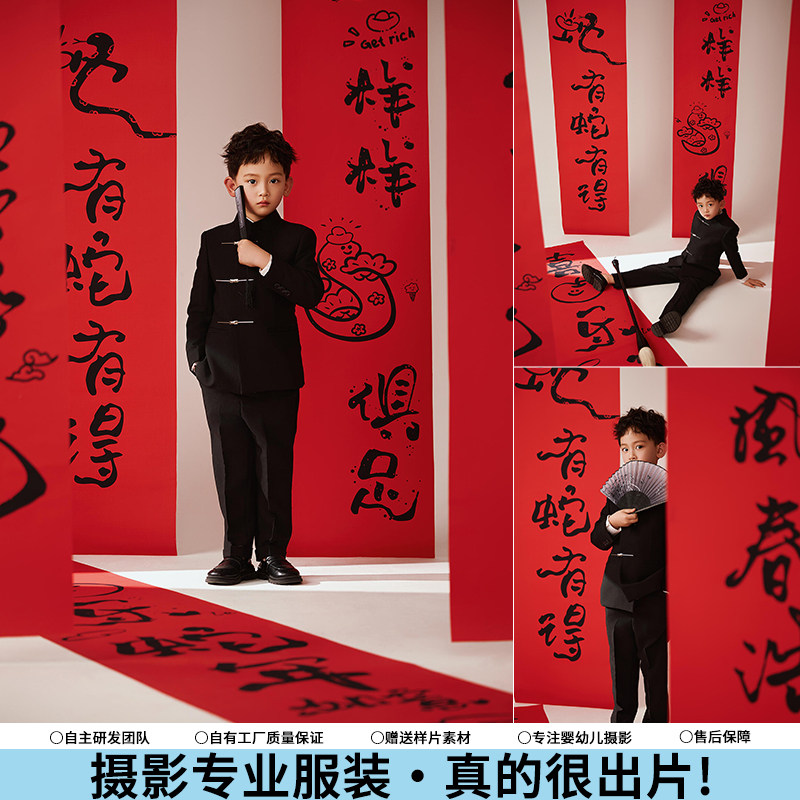 新年儿童摄影新中式黑色中山装对联主题影楼拍照男女舞台演出服