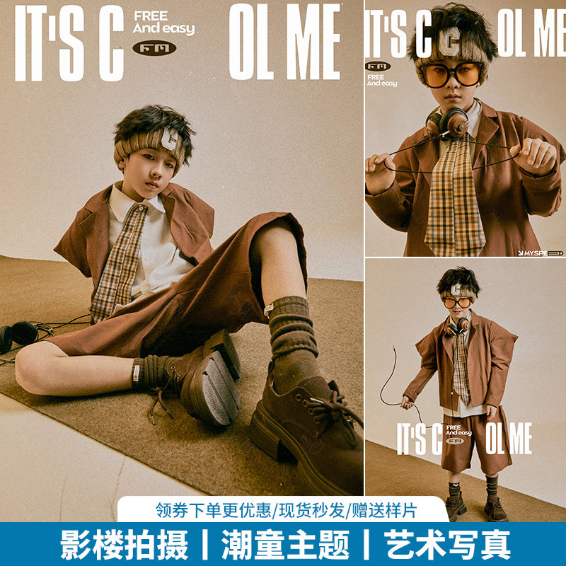 儿童摄影服装美拉德风杂志封面男女潮童影楼主题套装艺术写真照