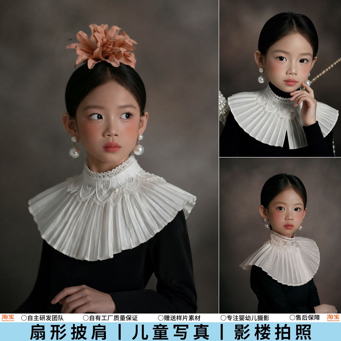 儿童摄影服装法式复古蕾丝边假领披肩珍珠少女油画写真影楼肖像照图片