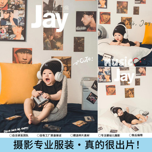 儿童摄影服装周杰伦音乐主题新生宝宝写真影楼拍照道具百天周岁照