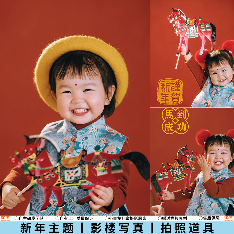 2026马年儿童摄影服装新中式复古皮影戏主题男女影楼道具拍照写真