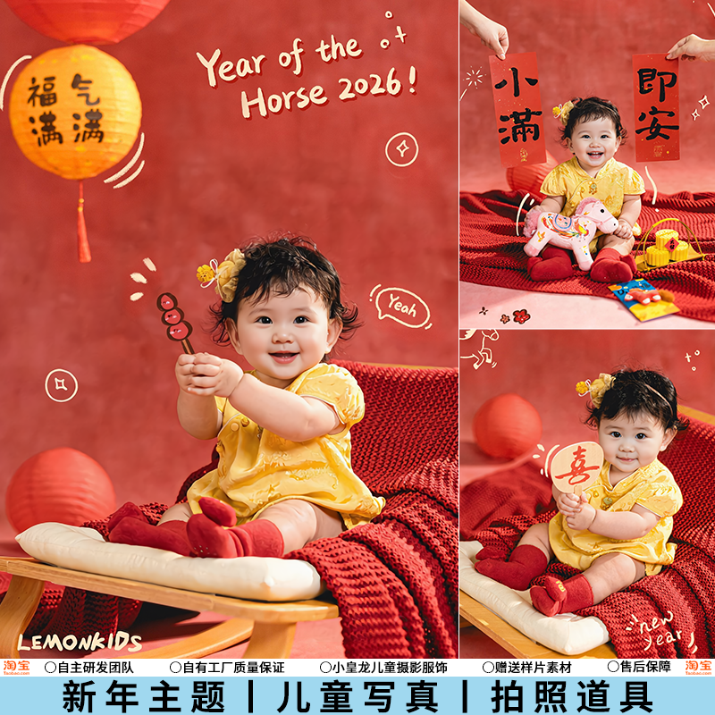 新年儿童摄影服装马年主题女童黄色新中式旗袍影楼拍照百天周岁照
