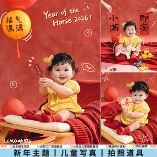 新年儿童摄影服装马年主题女童黄色新中式旗袍影楼拍照百天周岁照