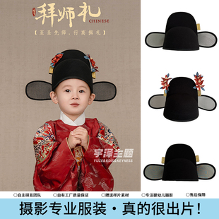 儿童摄影道具官帽乌纱帽汉服帽子男童影楼锦衣帽明制古代飞鱼服帽
