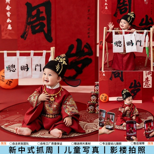 儿童抓周唐装刺绣龙袍新中式宝宝一周岁照中国风写真拍照摄影服装