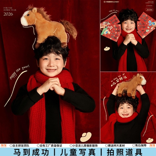 2026儿童摄影服装马年吉祥物马玩偶拍照道具男女氛围感影楼肖像照