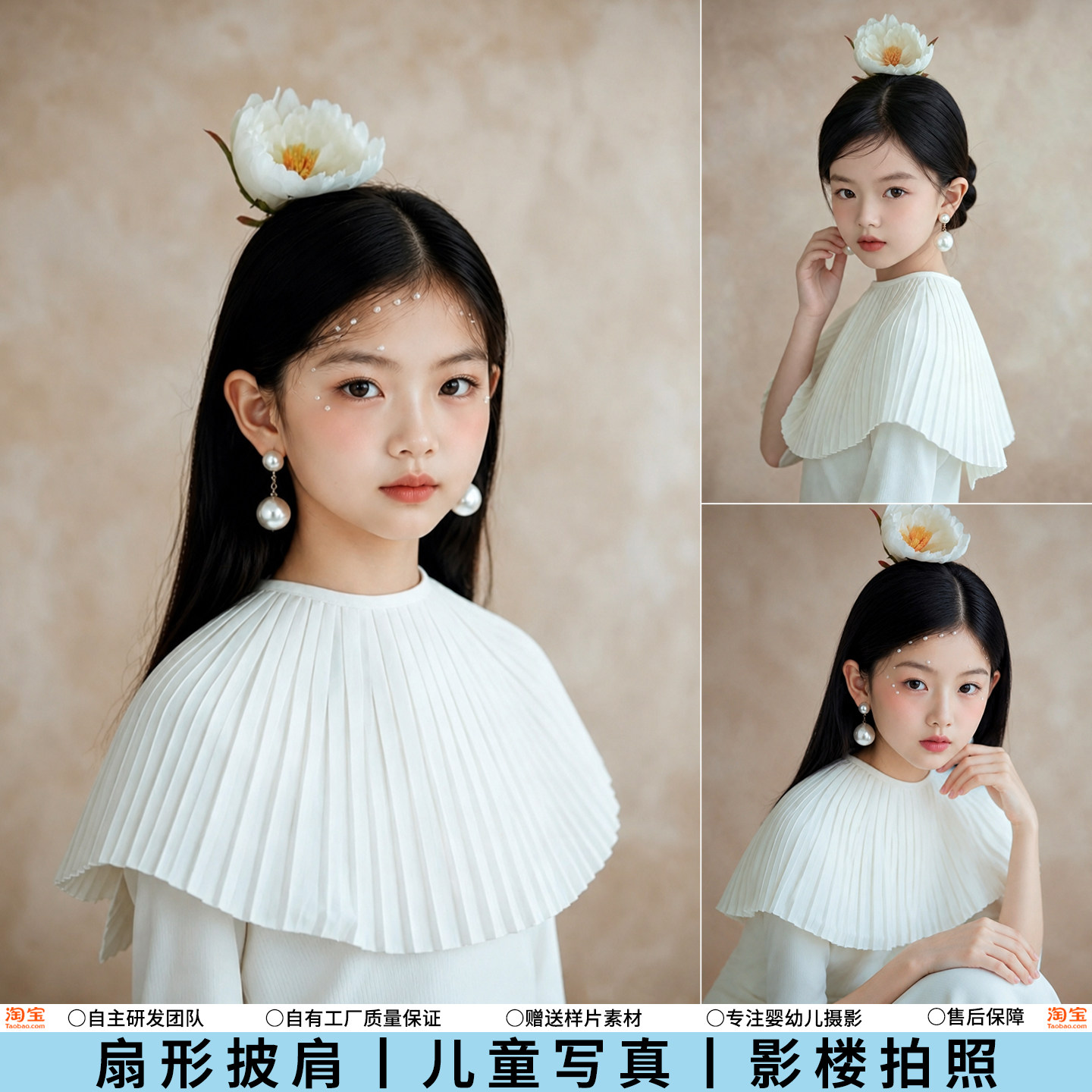 儿童摄影服装女孩肖像照白色扇形披肩珍珠耳环法式复古油画风写真图片